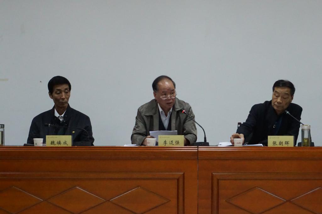 李迈强教授代表专家组宣读巡视诊断意见